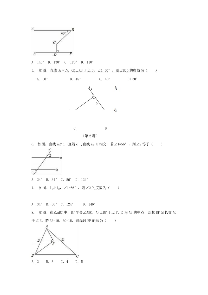 中考数学 考前小题狂做 专题19 相交线与平行线（含解析）.doc_第2页