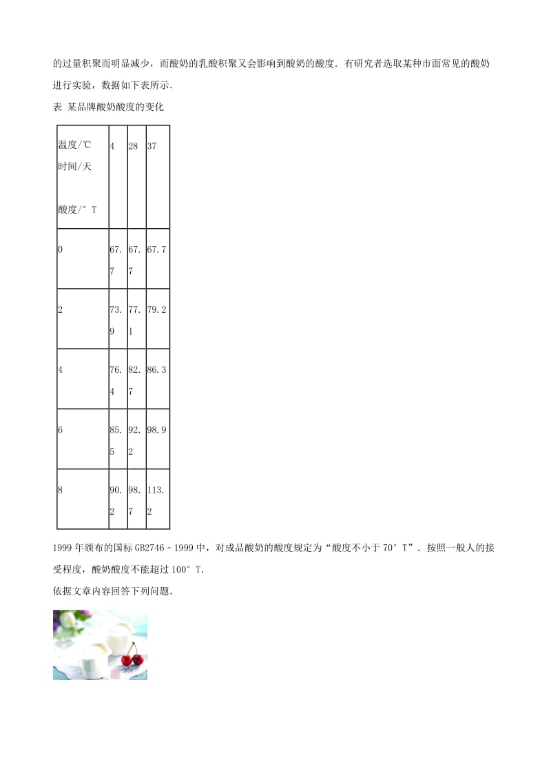 九年级化学下册 第十单元 化学与健康 10.1 食物中的有机物同步练习 （新版）鲁教版.doc_第3页