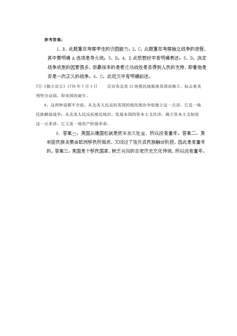 2019-2020年九年级历史上册《第12课 美国的诞生》同步习题1 新人教版.doc_第3页