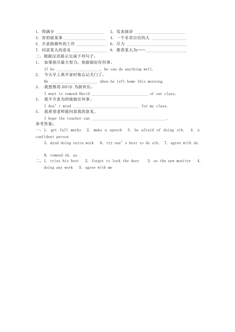 2019-2020年九年级英语上册 unit 1 main task 特色教案 牛津版.doc_第3页