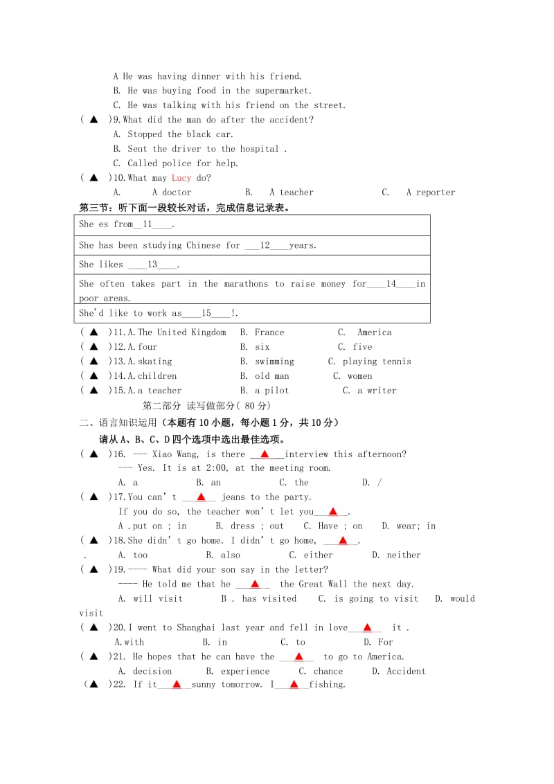 2019-2020年八年级英语第二学期期中联考试卷 人教新目标版.doc_第2页