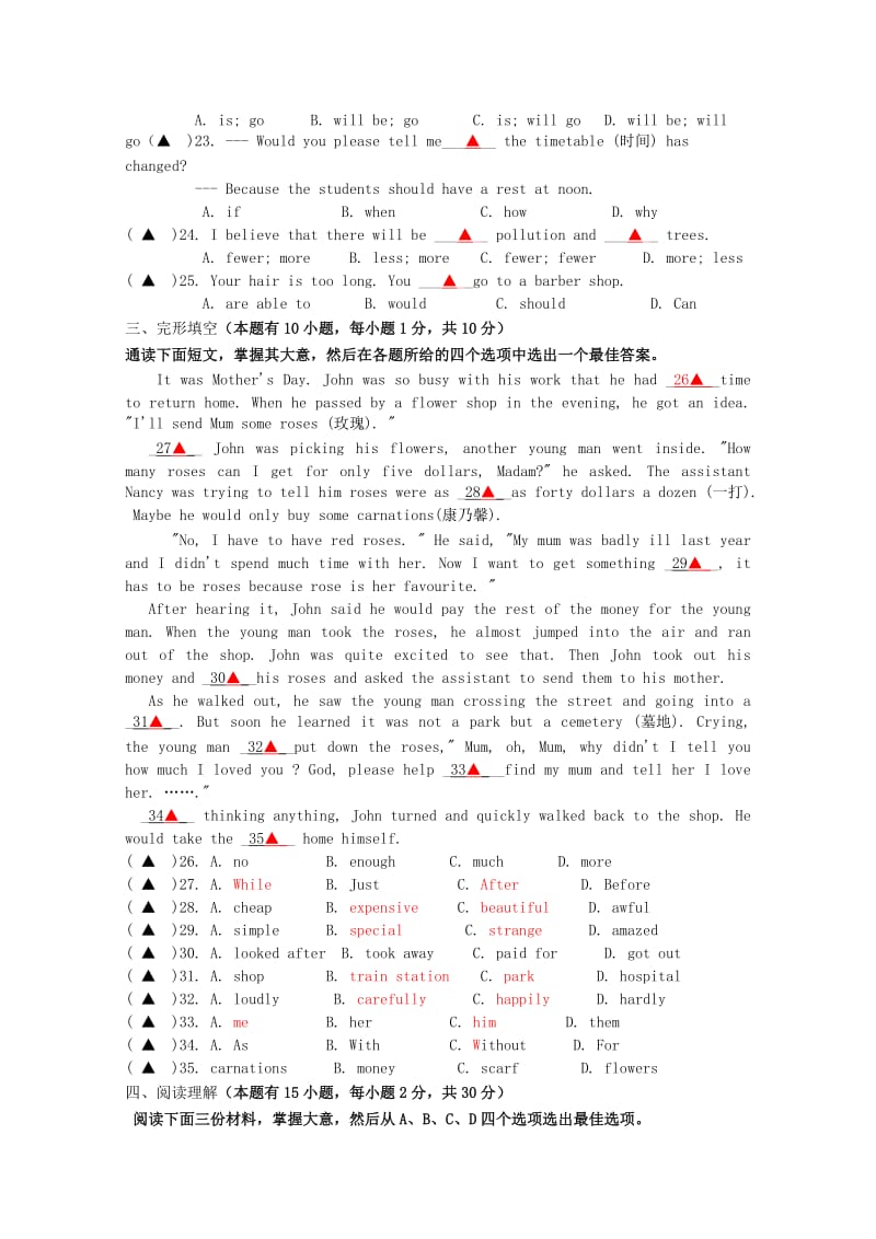 2019-2020年八年级英语第二学期期中联考试卷 人教新目标版.doc_第3页