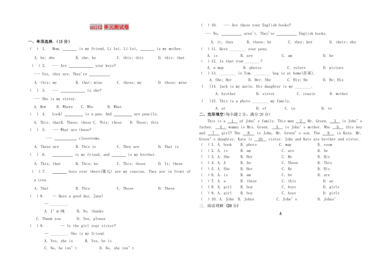 七年级英语上册 Unit 2 This is my sister测试卷 （新版）人教新目标版.doc_第1页