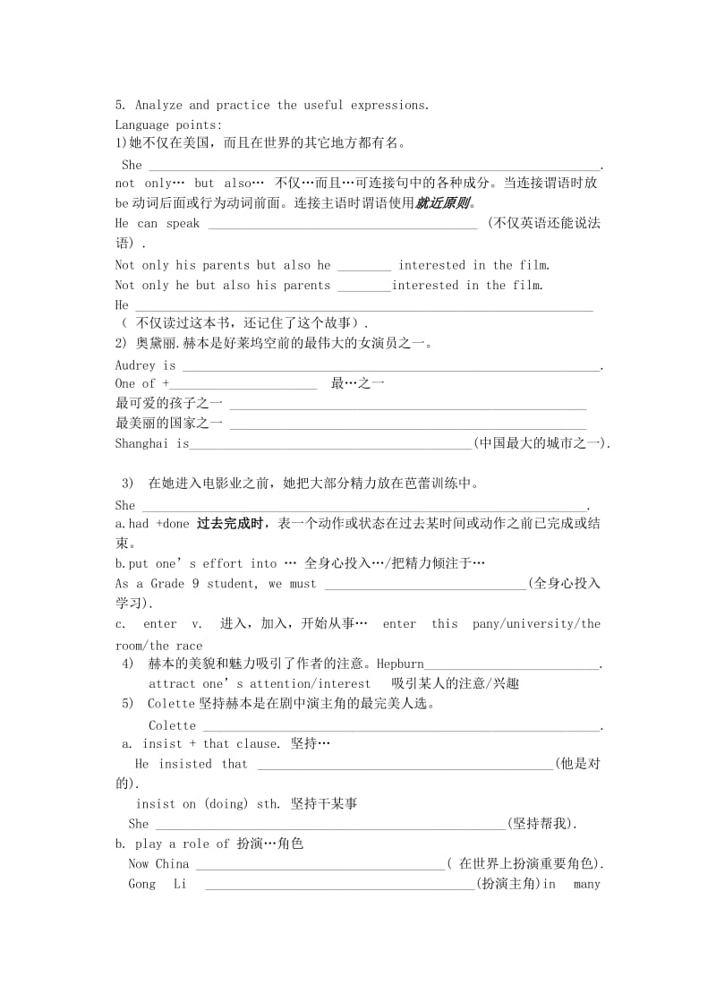 2019-2020年九年级英语 Unit 5 Teaching Plan教案 牛津版.doc_第3页