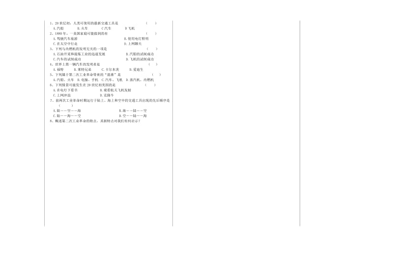 2019-2020年九年级历史上册《第20课 人类迈入“电气时代”》教学案.doc_第2页