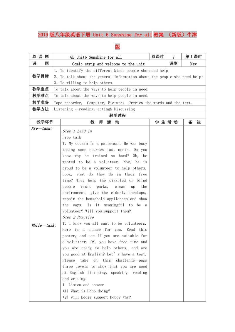 2019版八年级英语下册 Unit 6 Sunshine for all教案 （新版）牛津版.doc_第1页