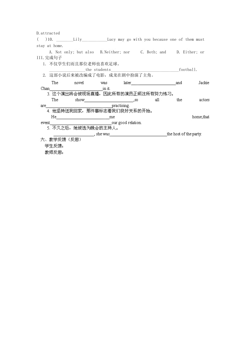 2019-2020年九年级英语上册《Unit 5 Films Reading（1）》教学案 牛津版.doc_第3页