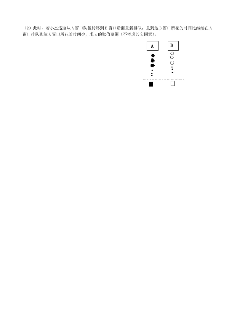 2019-2020年八年级数学下学期周末辅导教学案6（无答案） 苏科版.doc_第3页