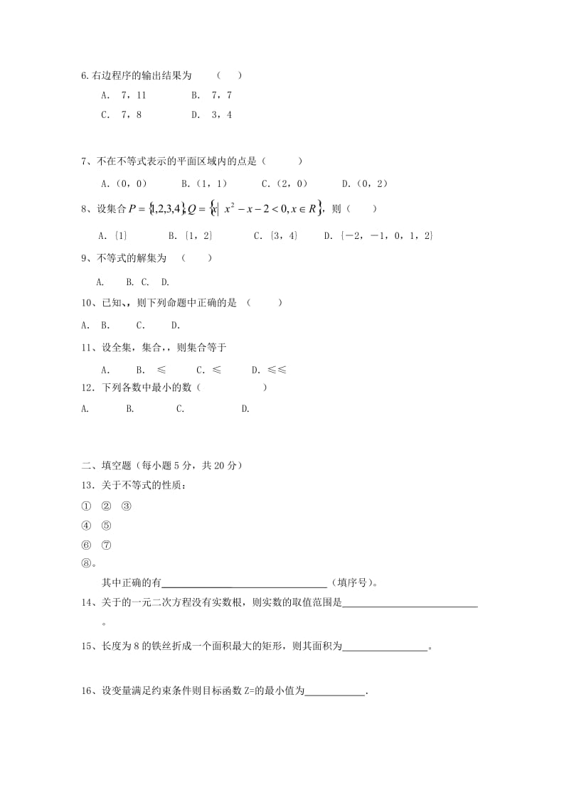 2018-2019学年高二数学上学期第一次月考试题.doc_第2页