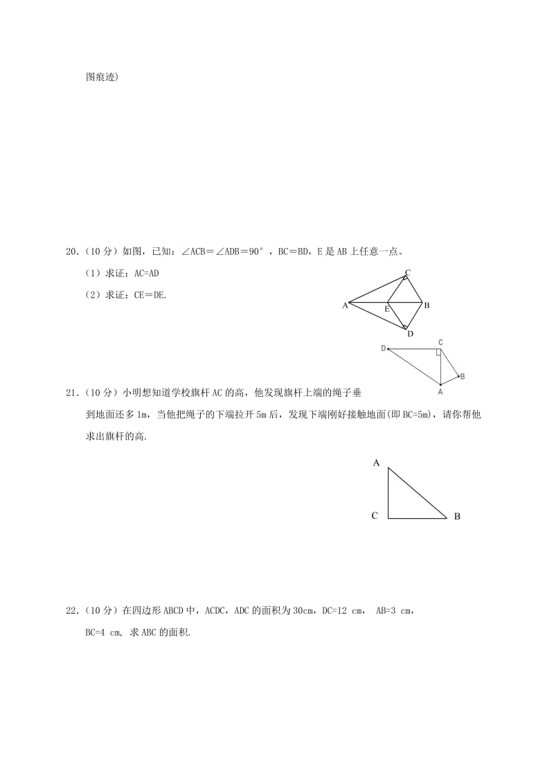 2019版八年级数学上学期期中试题苏科版.doc_第3页