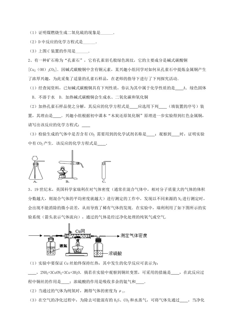 吉林省吉林市中考化学复习练习 常用气体的收集方法13 新人教版.doc_第2页