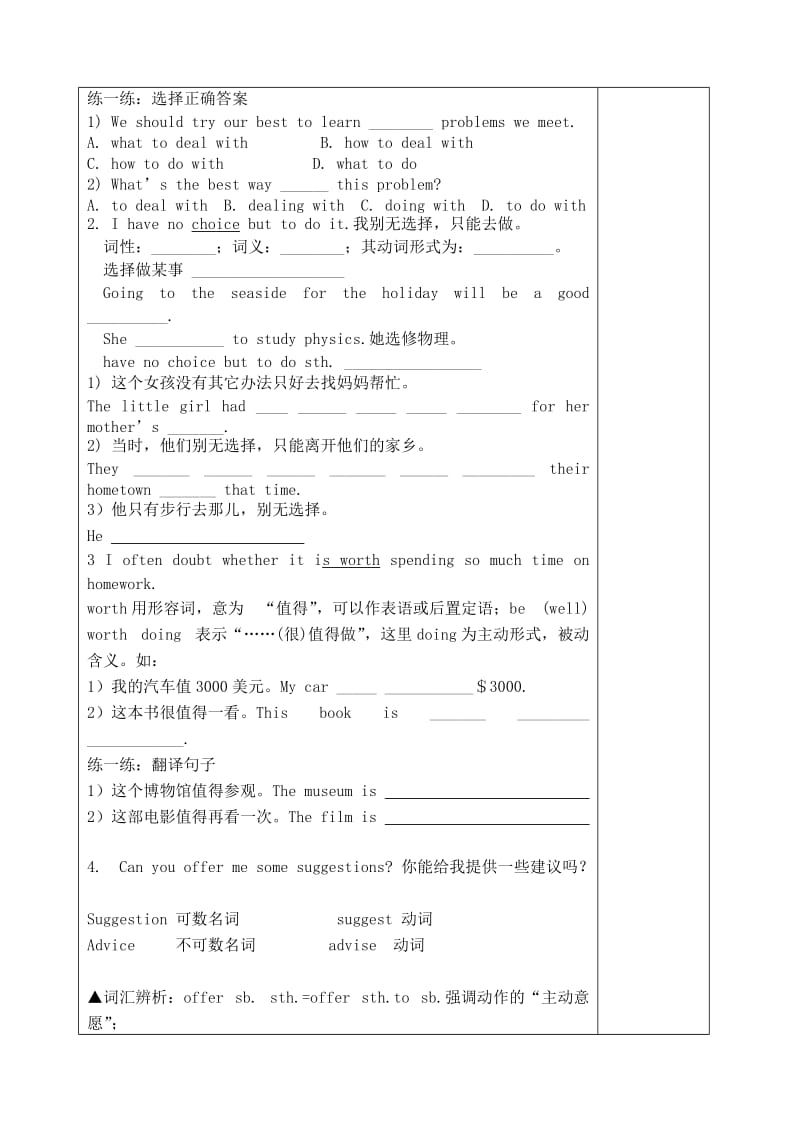 2019-2020年九年级英语上册 Unit 3 Teenage problems Reading2教学案（无答案）（新版）牛津版.doc_第2页