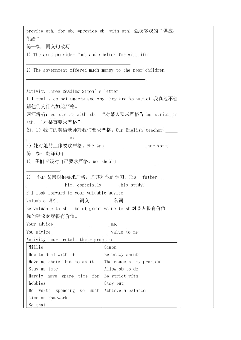 2019-2020年九年级英语上册 Unit 3 Teenage problems Reading2教学案（无答案）（新版）牛津版.doc_第3页