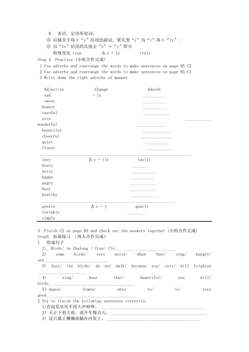 2019-2020年八年级上册 Unit5《Birdwatchers》Grammar C 学案 牛津译林版.doc_第2页