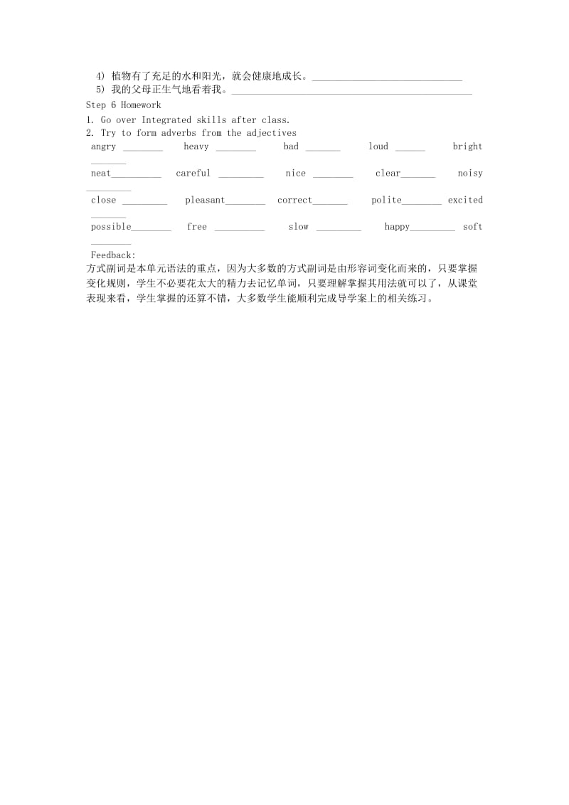 2019-2020年八年级上册 Unit5《Birdwatchers》Grammar C 学案 牛津译林版.doc_第3页