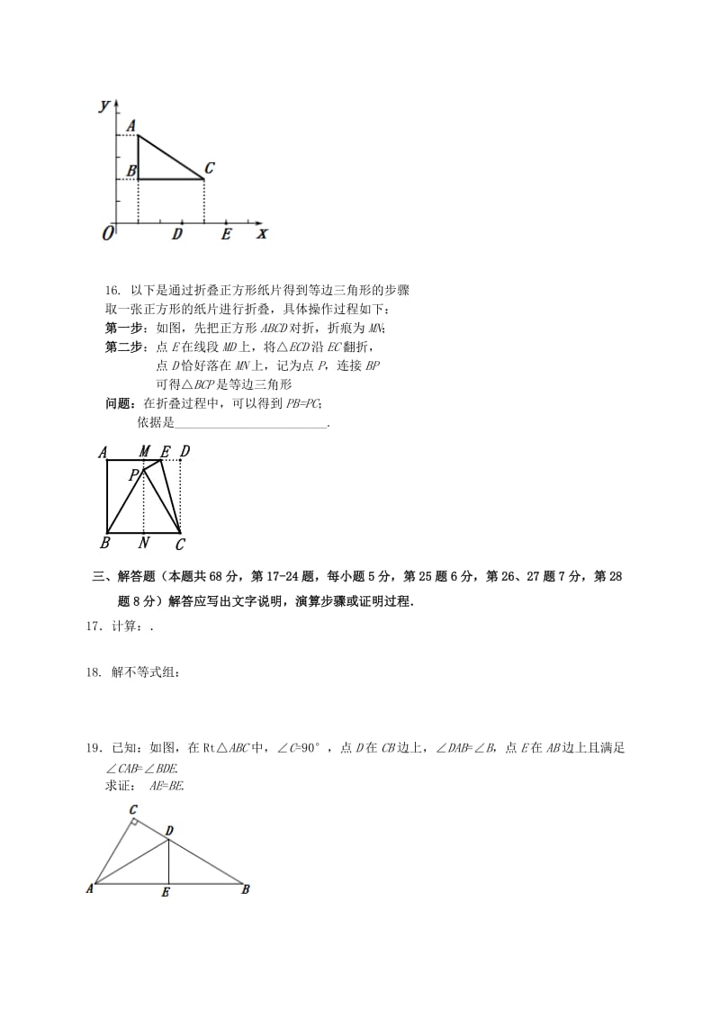 北京市门头沟区九年级数学6月综合练习（二模）试题.doc_第3页