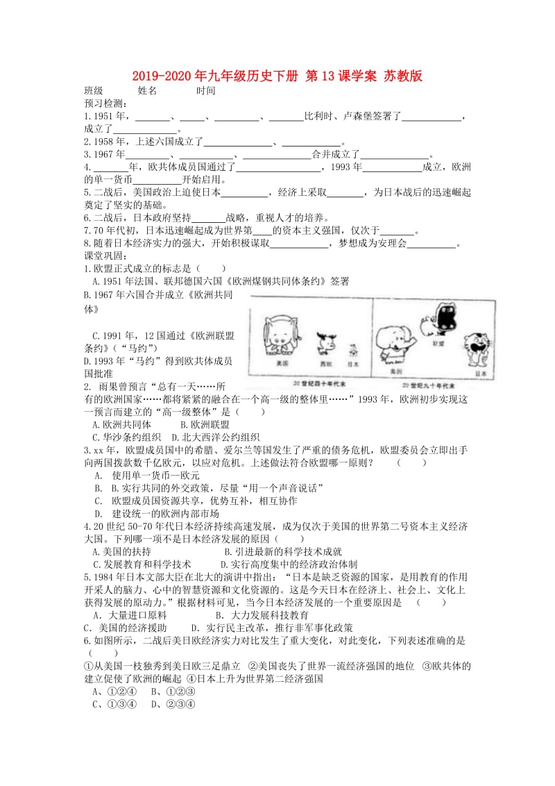 2019-2020年九年级历史下册 第13课学案 苏教版.doc_第1页