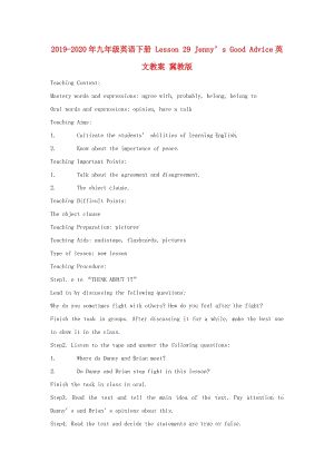 2019-2020年九年級(jí)英語(yǔ)下冊(cè) Lesson 29 Jenny’s Good Advice英文教案 冀教版.doc