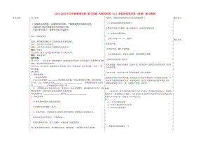 2019-2020年九年級物理全冊 第十四章 內(nèi)能的利用 14.2 熱機(jī)的效率學(xué)案（新版）新人教版.doc