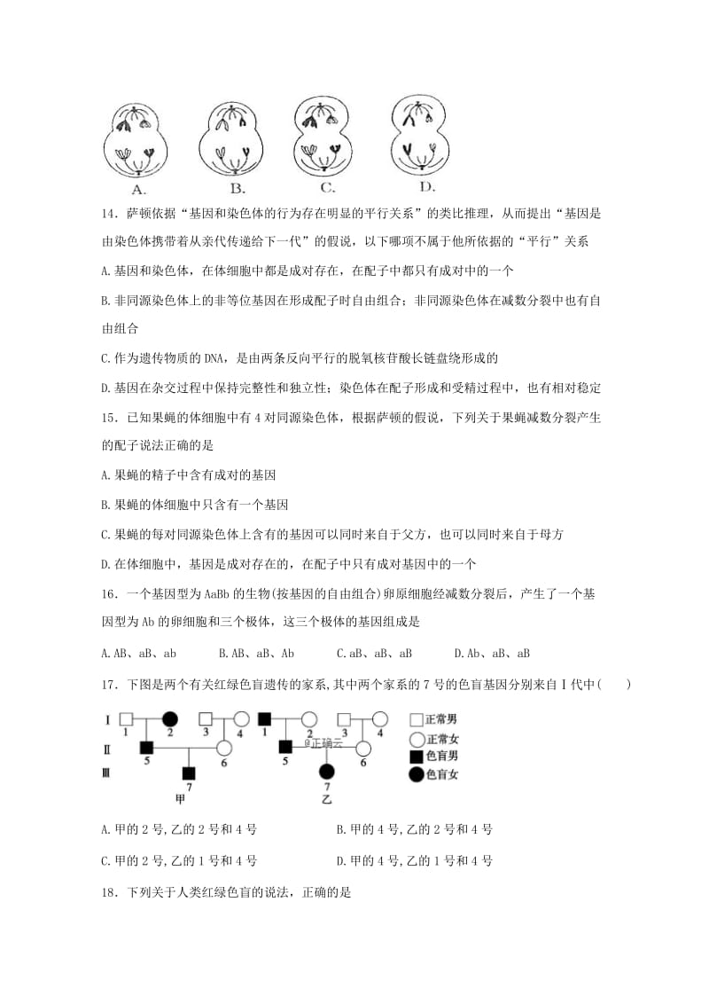 2018-2019学年高一生物下学期期中试题 (II).doc_第3页