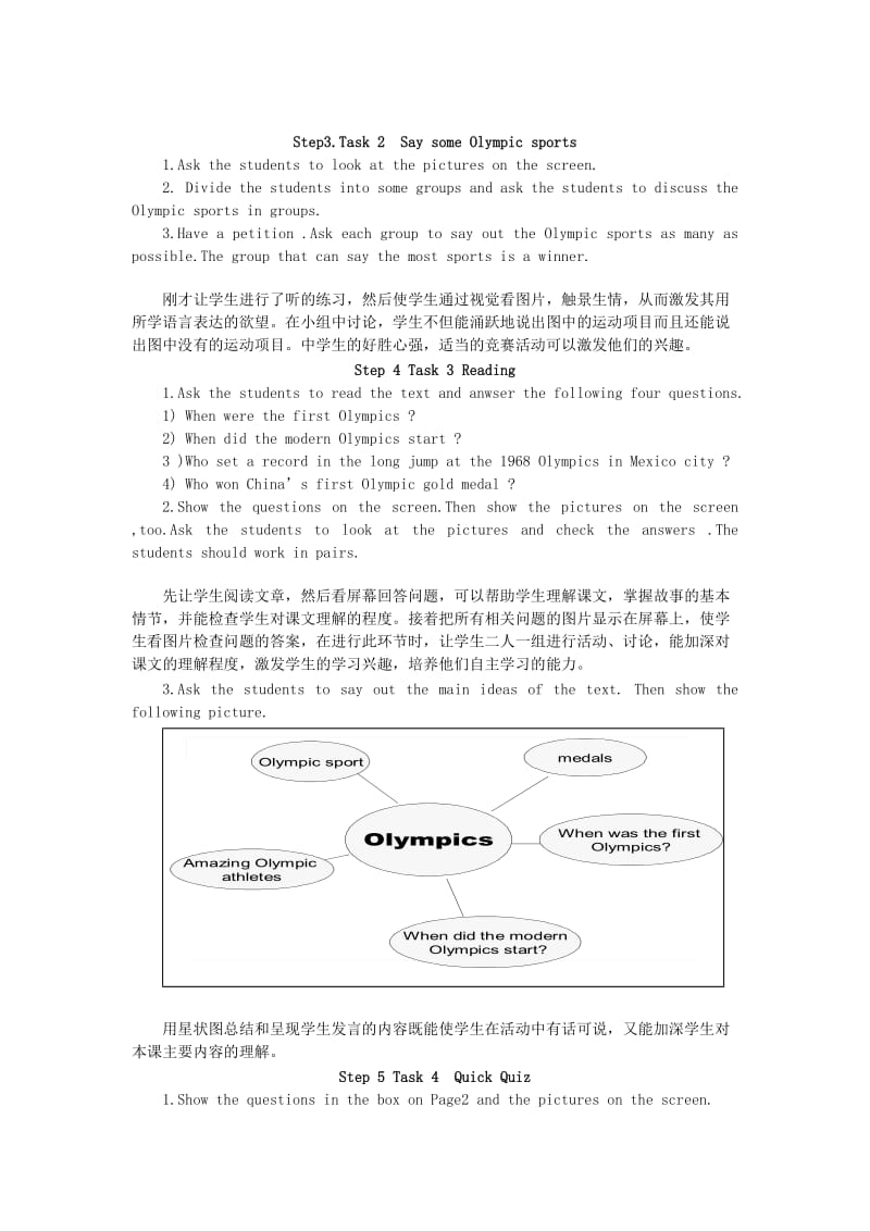 2019-2020年九年级英语上册 Unit 1 Lesson 1教案 冀教版.doc_第3页