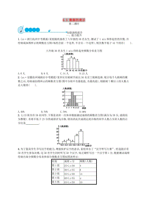 七年級(jí)數(shù)學(xué)上冊(cè) 第6章 數(shù)據(jù)的收集與整理 6.3 數(shù)據(jù)的表示（第2課時(shí)）知能演練提升 （新版）北師大版.doc