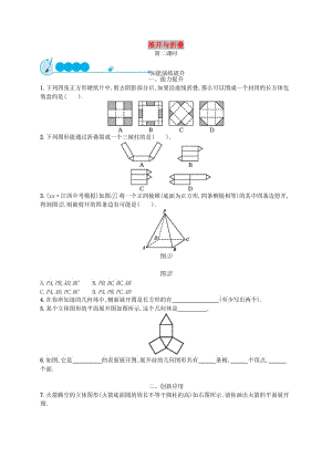 七年級數(shù)學(xué)上冊 第1章 豐富的圖形世界 1.2 展開與折疊（第2課時）知能演練提升 （新版）北師大版.doc