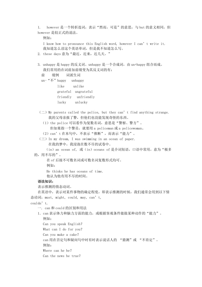 2019-2020年九年级英语教案示例一 人教新目标版.doc_第3页