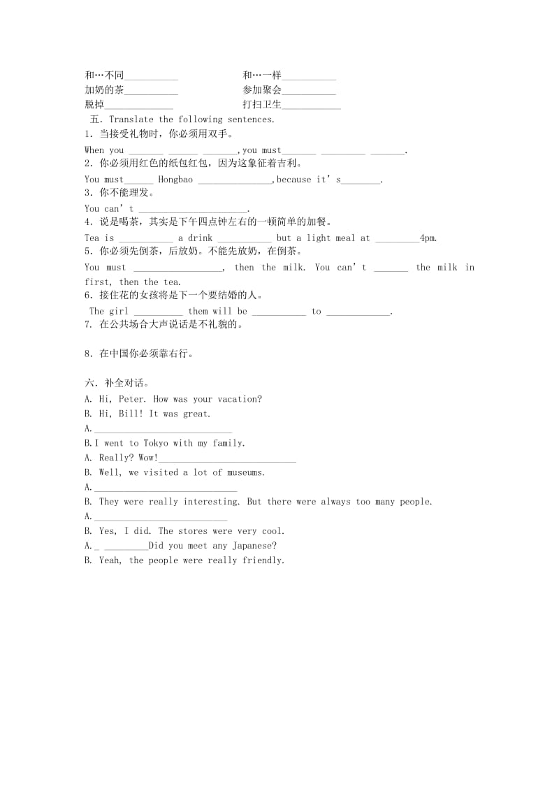 2019-2020年八年级英语上册 Module12教案 外研版.doc_第2页