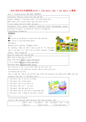 2019-2020年九年級(jí)英語Unit6 I like music that I can dance to教案.doc