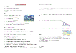 內(nèi)蒙古鄂爾多斯市東勝區(qū)七年級(jí)數(shù)學(xué)上冊(cè)2整式的加減2.1整式1用字母表示數(shù)學(xué)案無(wú)答案 新人教版.doc