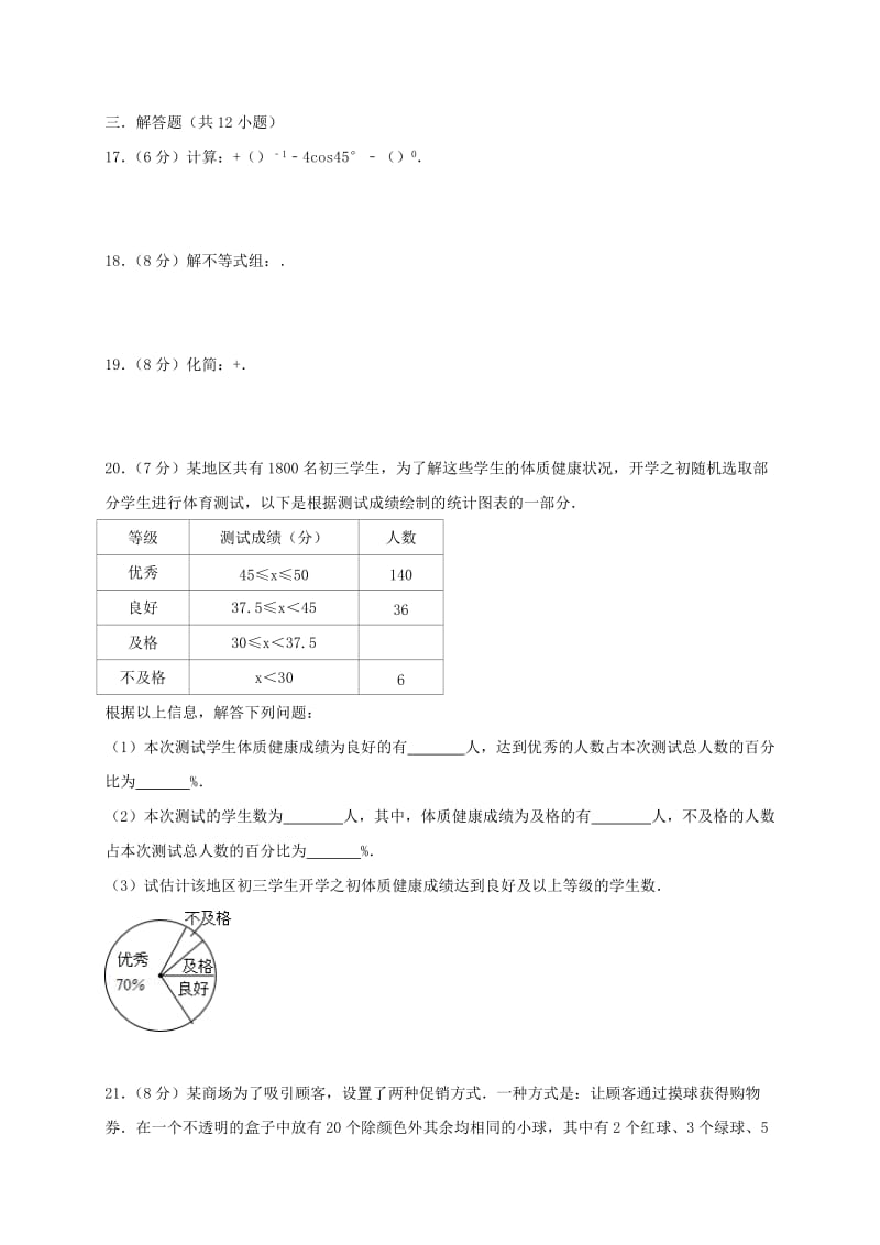 2019版九年级数学下学期第二次月考试题.doc_第3页