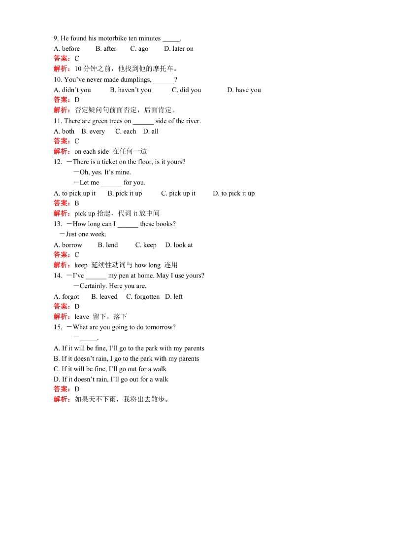 2019-2020年九年级英语典型时态II 及词语辨析.doc_第2页