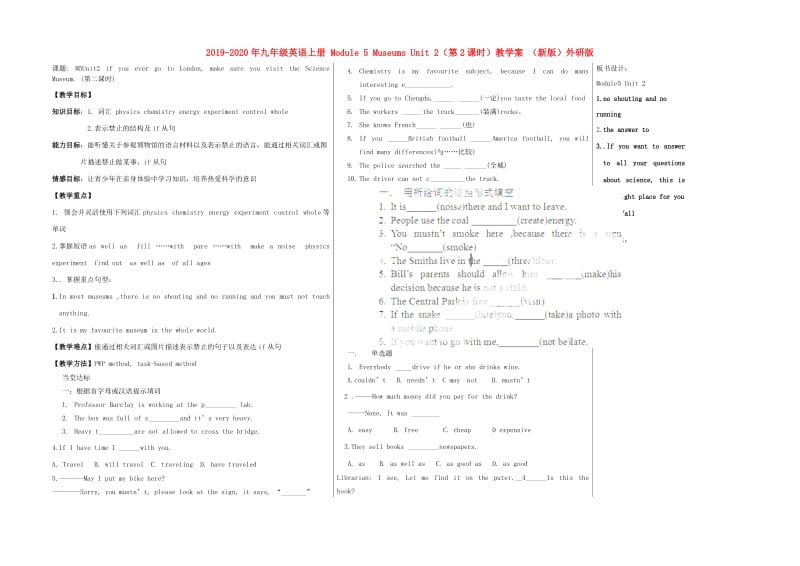 2019-2020年九年级英语上册 Module 5 Museums Unit 2（第2课时）教学案 （新版）外研版.doc_第1页