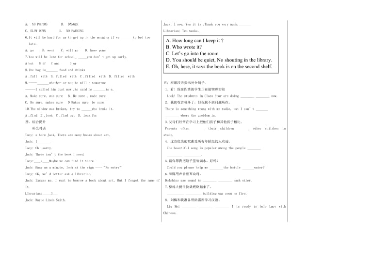 2019-2020年九年级英语上册 Module 5 Museums Unit 2（第2课时）教学案 （新版）外研版.doc_第2页