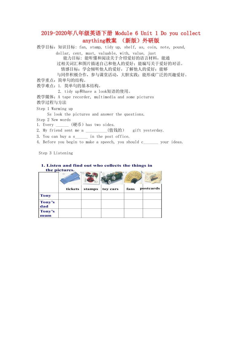 2019-2020年八年级英语下册 Module 6 Unit 1 Do you collect anything教案 （新版）外研版.doc_第1页