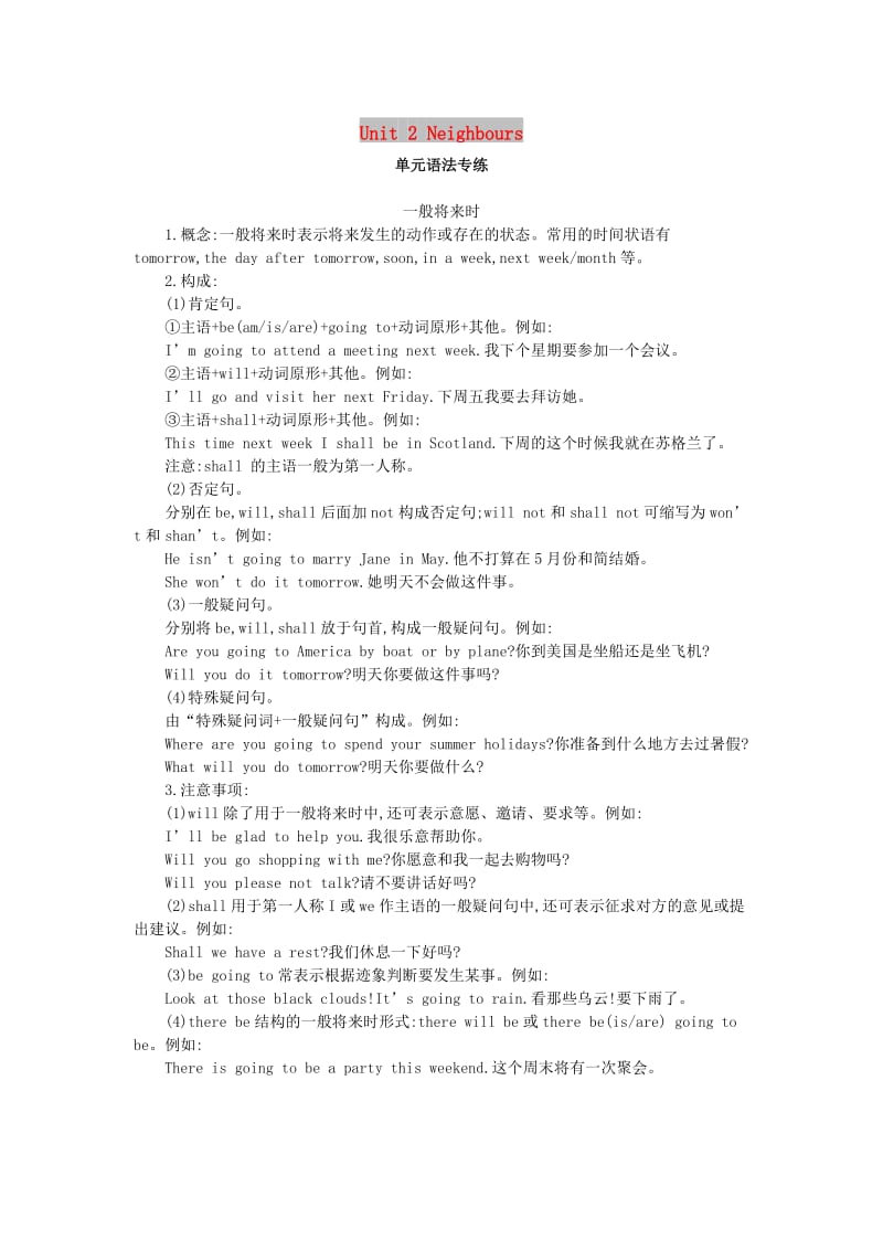 2019春七年级英语下册 Unit 2 Neighbours语法专练课时作业 （新版）牛津版.doc_第1页