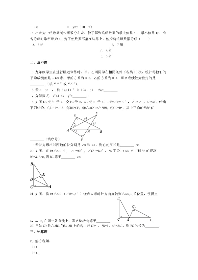 2019中考数学 综合能力提升练习三（含解析）.doc_第3页