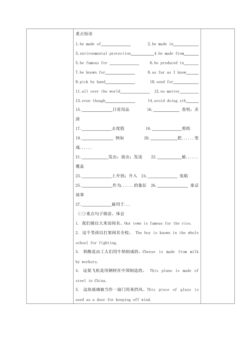 2019-2020年九年级英语全册Unit5Whataretheshirtsmadeof第6课时教案新版人教新目标版.doc_第3页