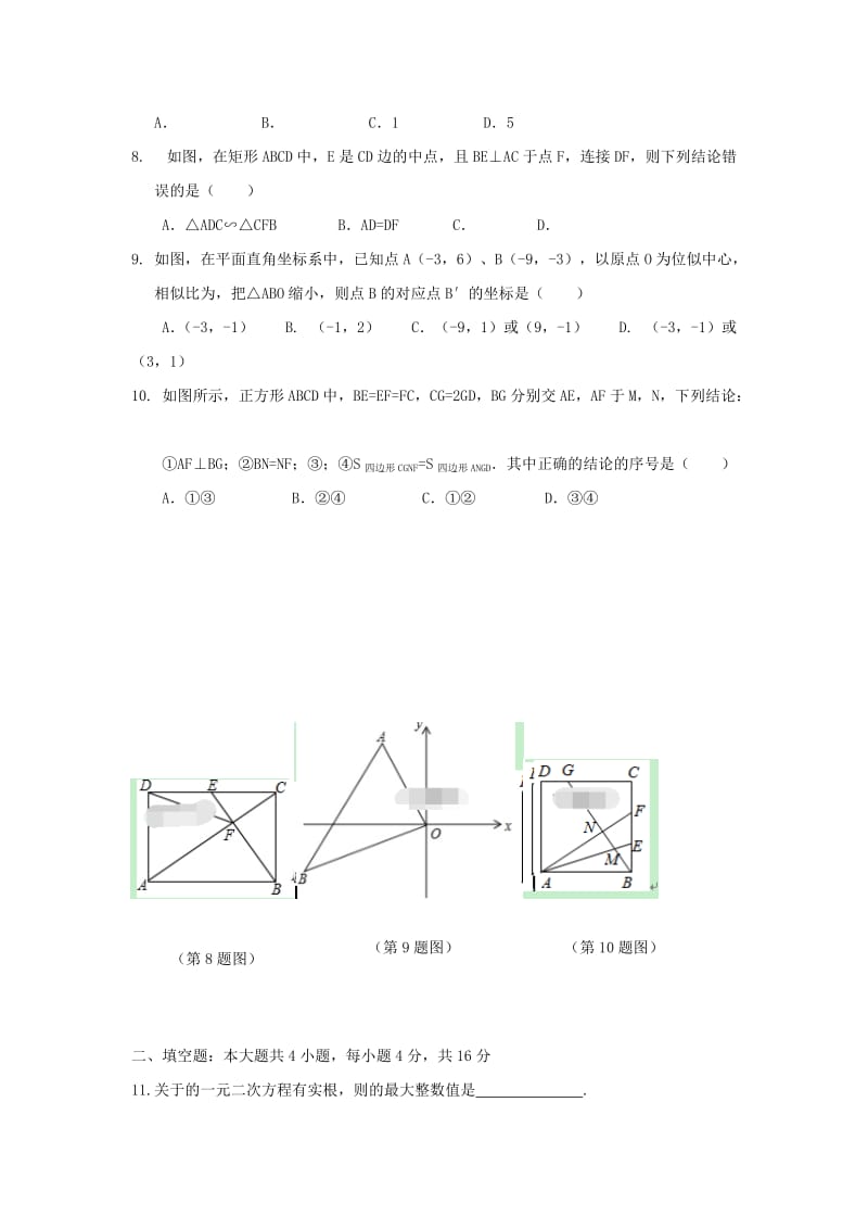 2019版九年级数学上学期第一次月考试题.doc_第2页