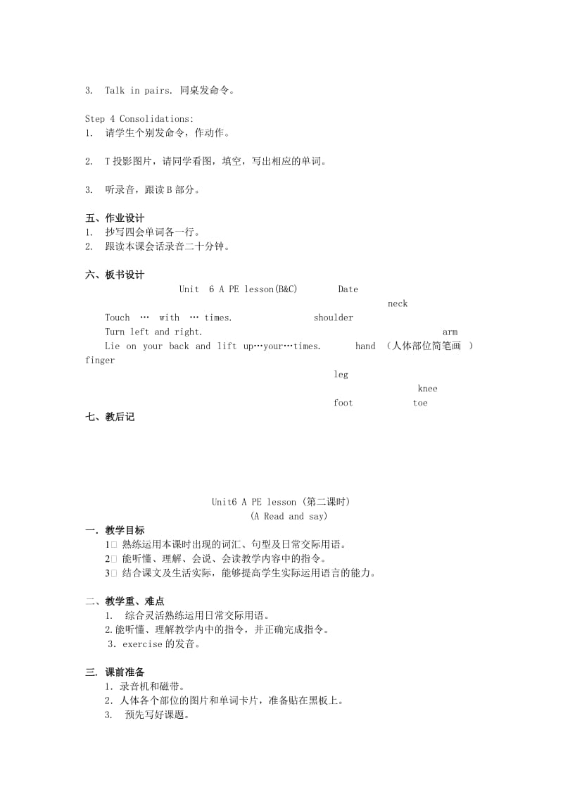 2019-2020年初中英语 Unit6 A PE lesson教案 牛津版.doc_第3页