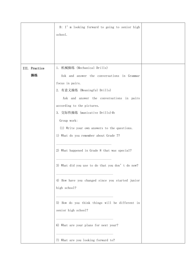 2019-2020年九年级英语全册Unit14IremembermeetingallofyouinGrade7第3课时教案新版人教新目标版.doc_第3页