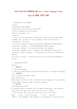 2019-2020年九年級(jí)英語上冊 Unit 1 Body language Using English 教案 牛津廣州版.doc