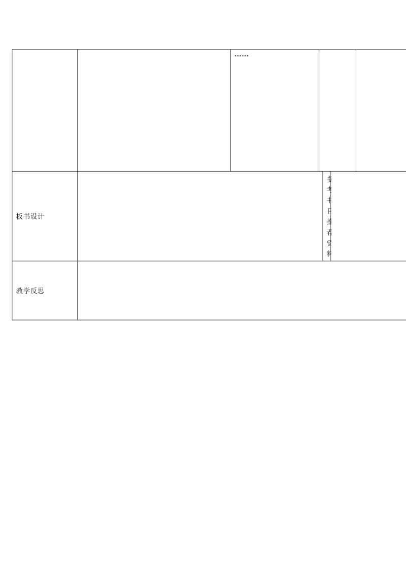 2019-2020年九年级数学上册 25.1.2 概率教案 （新版）新人教版.doc_第3页