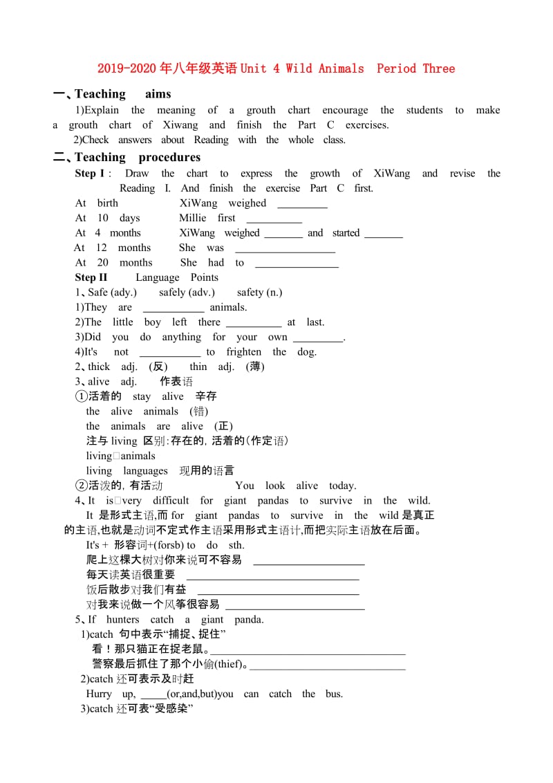 2019-2020年八年级英语Unit 4 Wild Animals Period Three.doc_第1页