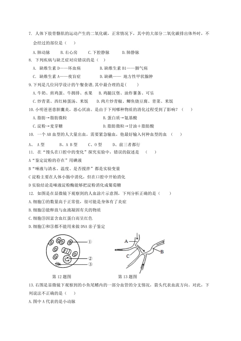 2019版七年级生物下学期期末检测试题新人教版 (I).doc_第2页