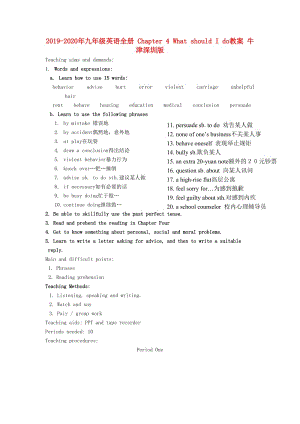 2019-2020年九年級英語全冊 Chapter 4 What should I do教案 牛津深圳版.doc