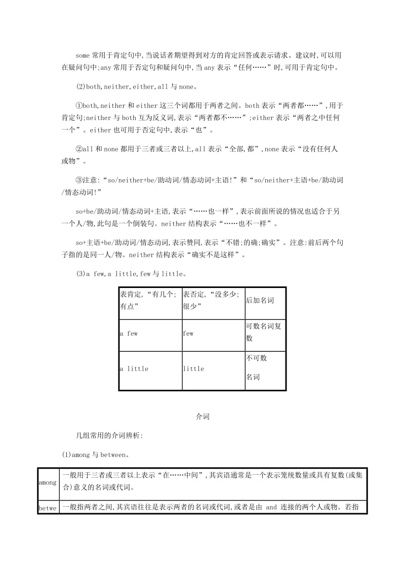 2019春九年级英语下册 Module 2 Education模块语法专练课时作业 （新版）外研版.doc_第2页