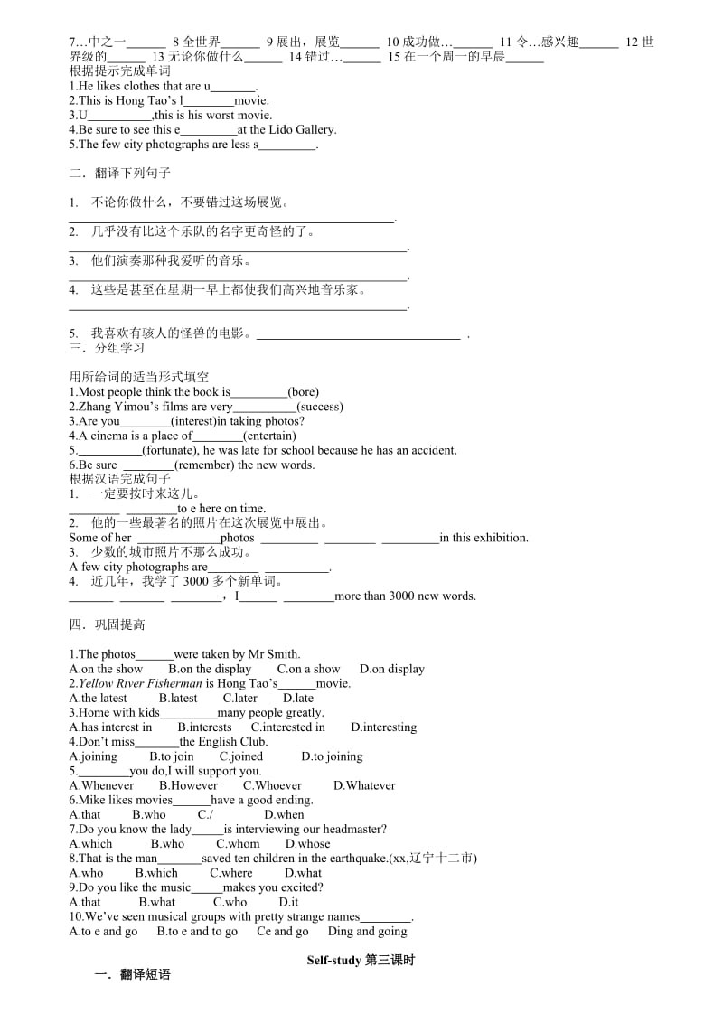 2019-2020年九年级英语 unit6学案 人教新目标版.doc_第2页