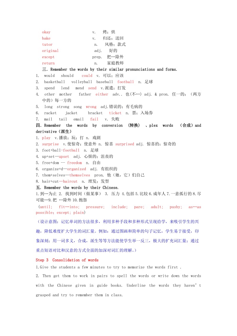 2019-2020年八年级英语下册 Unit 2 What should I do（第1课时）New words and phrases教案 人教新目标版.doc_第3页